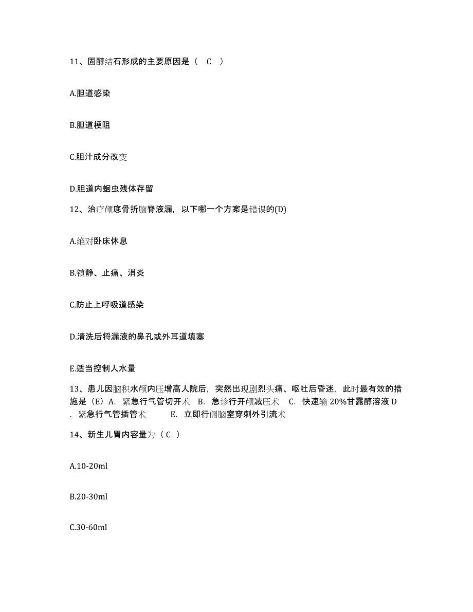 备考2025广东省珠海市人民医院暨南大学医学院第三附属医院护士招聘自测提分题库加答案_第4页