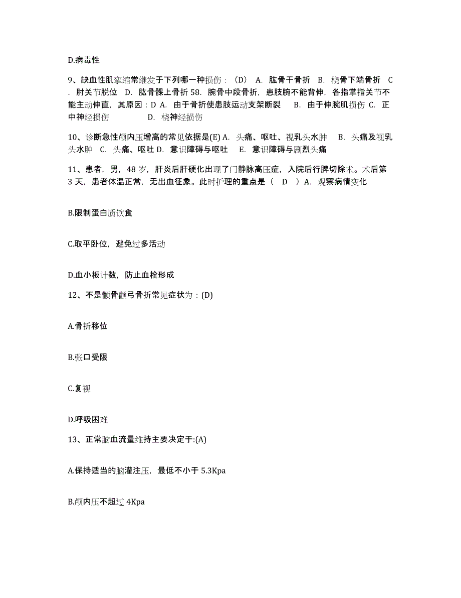 备考2025广西中医学院附属第一医院广西区中医院护士招聘过关检测试卷B卷附答案_第4页