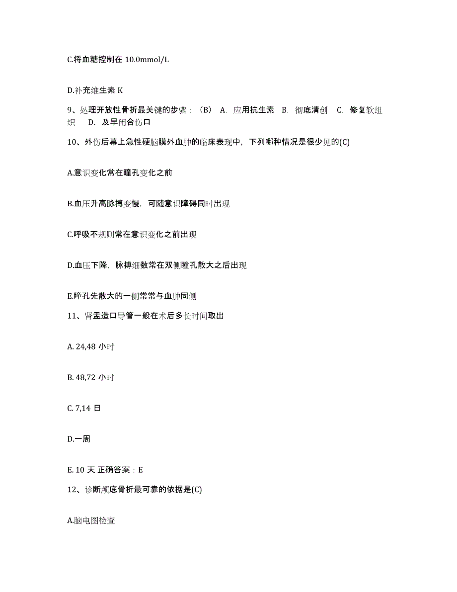 备考2025广东省深圳市福田区中医院护士招聘强化训练试卷B卷附答案_第3页