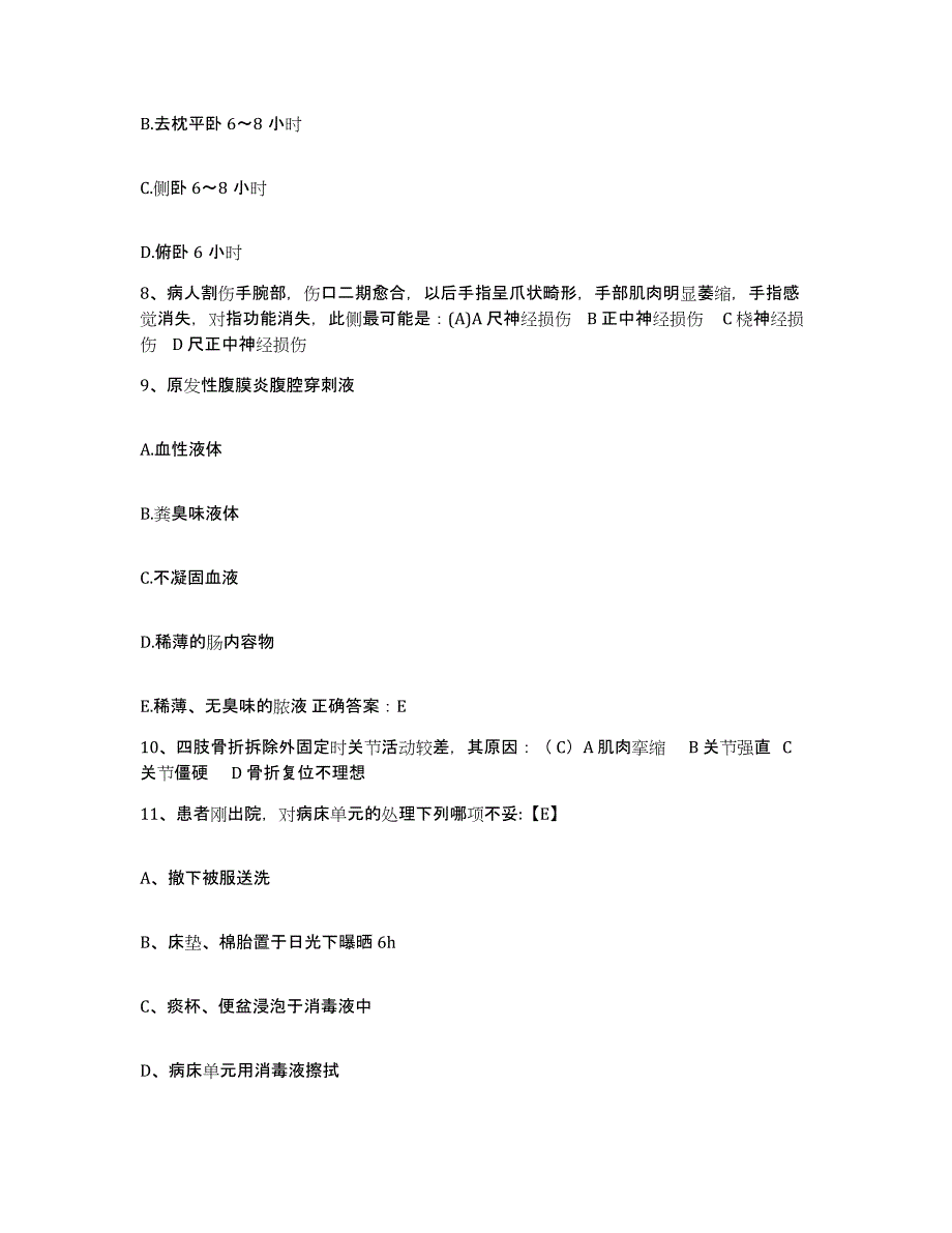 备考2025广东省广州市海珠区红十字会医院护士招聘自测提分题库加答案_第3页