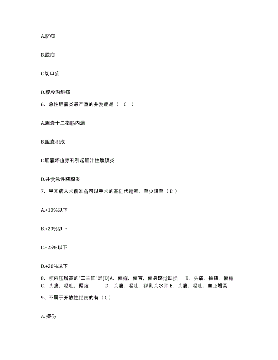 备考2025江苏省吴江市平望人民医院护士招聘模拟试题（含答案）_第2页