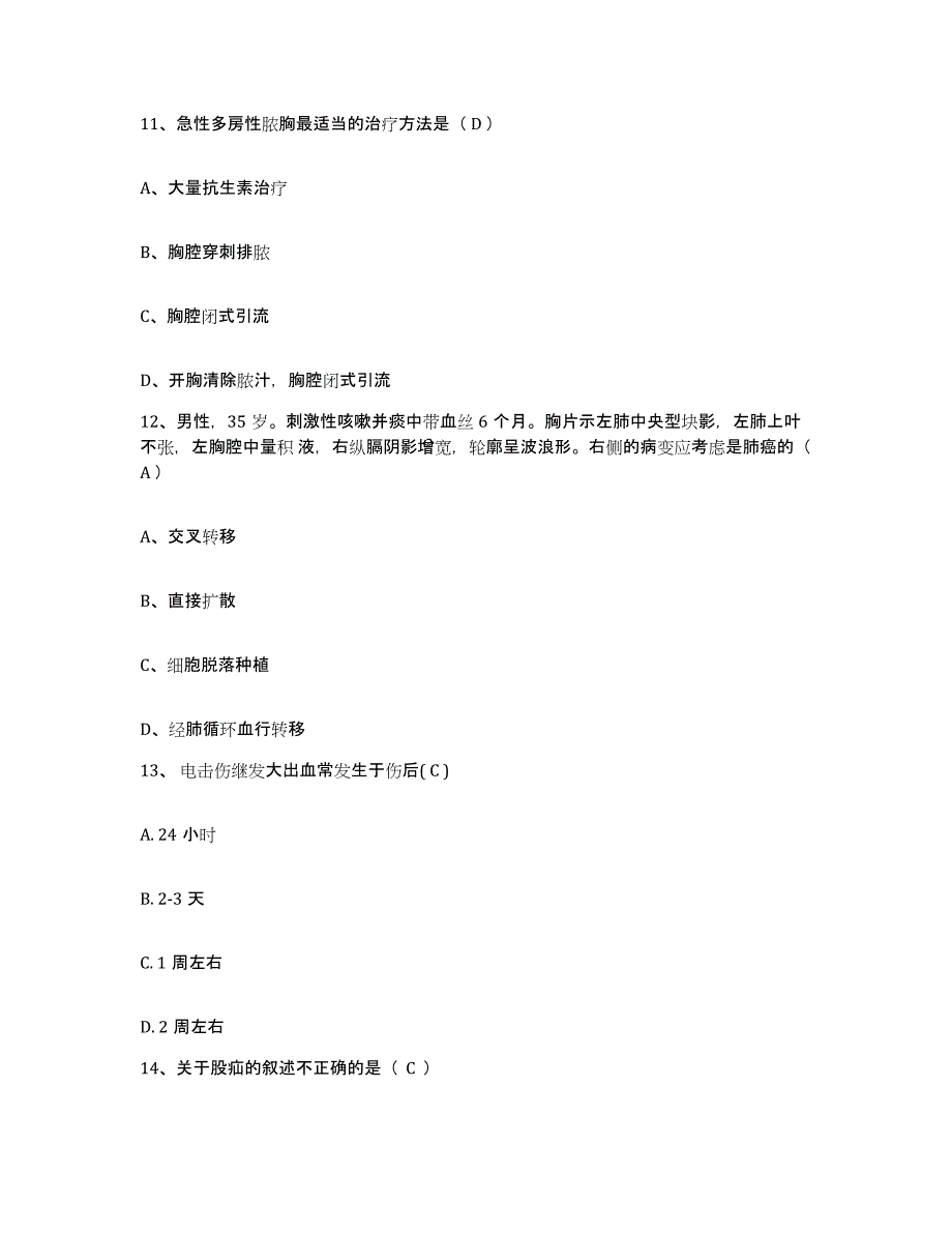 备考2025广东省阳江市中西医结合医院护士招聘模拟预测参考题库及答案_第4页