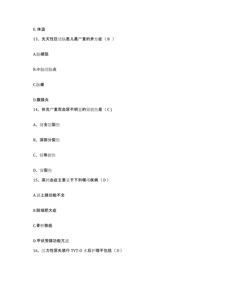 备考2025山东省成武县中医院护士招聘自我检测试卷A卷附答案_第4页