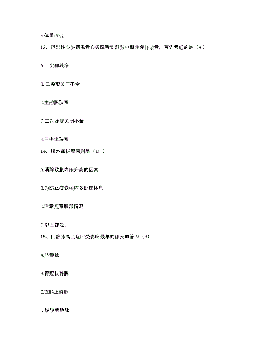 备考2025山东省淄博市淄博松龄疑难病研究所护士招聘考前练习题及答案_第4页