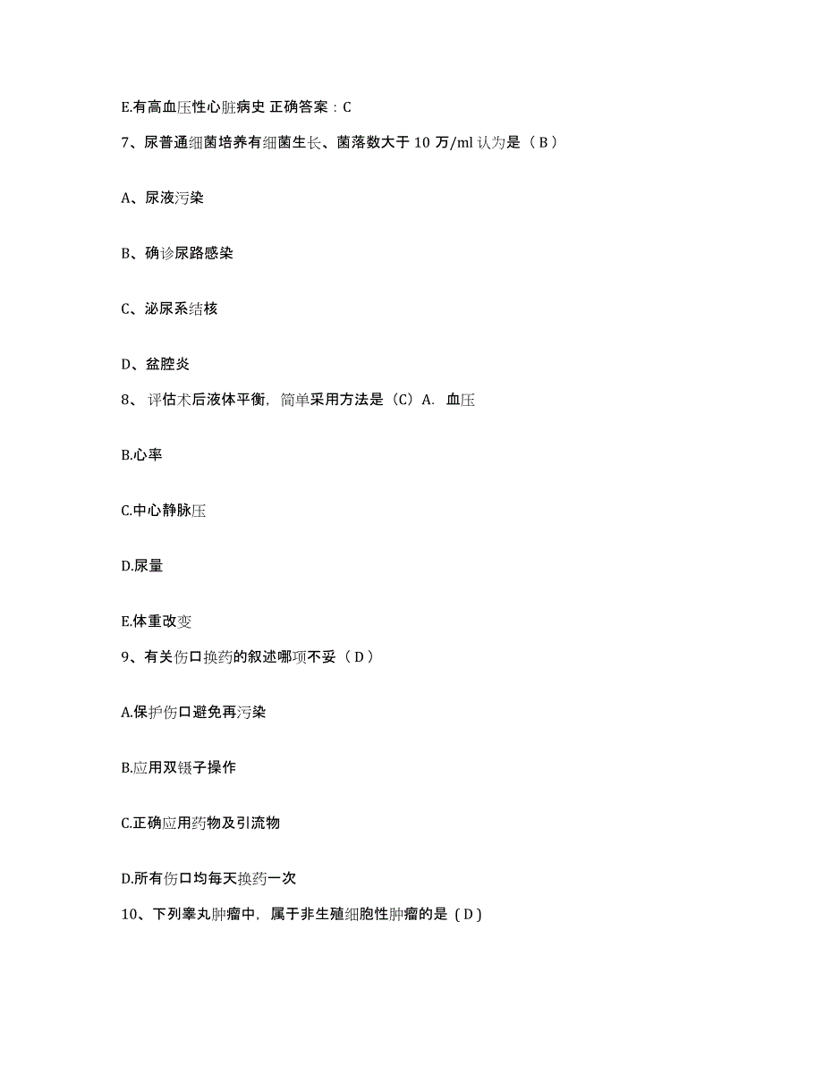 备考2025山东省烟台桃村中心医院(原：栖霞市第二人民医院)护士招聘过关检测试卷B卷附答案_第3页