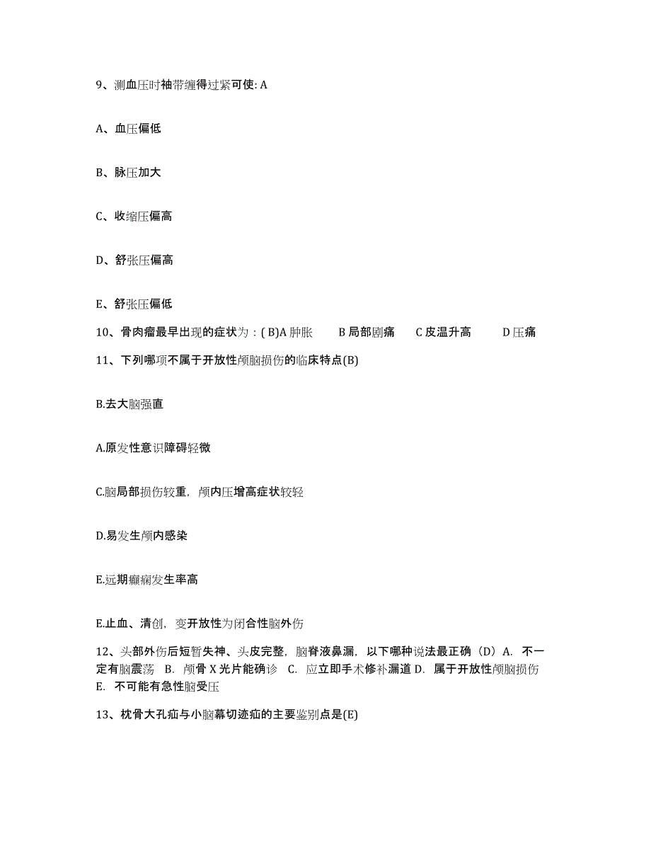 备考2025山东省莱西市水集中心医院护士招聘全真模拟考试试卷B卷含答案_第4页