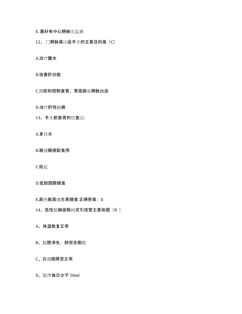 备考2025广西扶绥县中西医结合医院护士招聘模拟考核试卷含答案_第4页