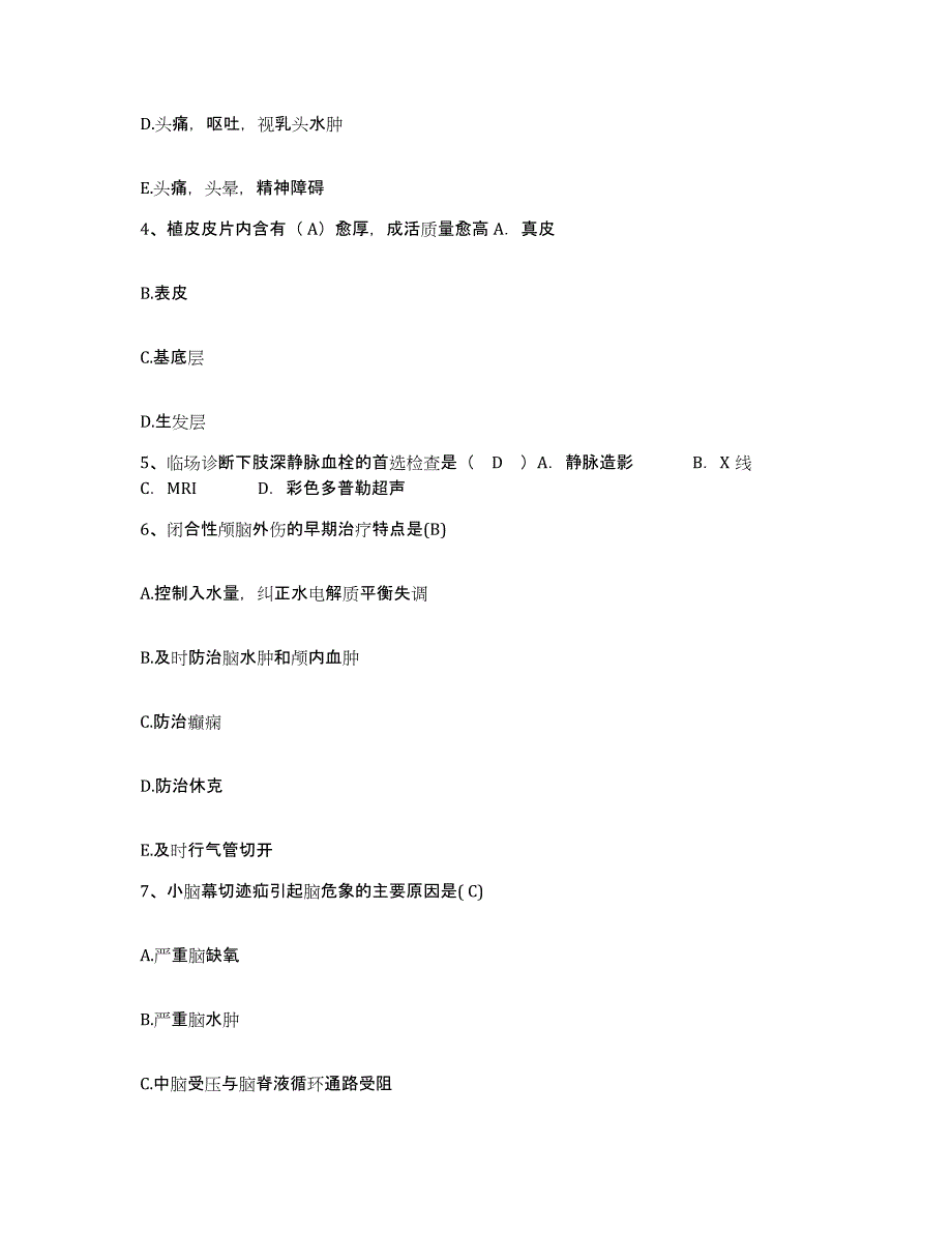 备考2025山东省汶上县中医院护士招聘考前冲刺模拟试卷B卷含答案_第2页