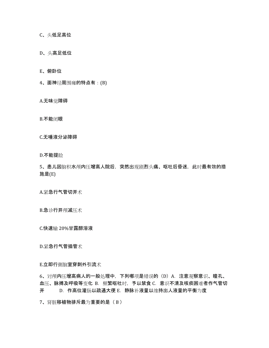 备考2025山东省沂水县城关医院护士招聘押题练习试题A卷含答案_第2页