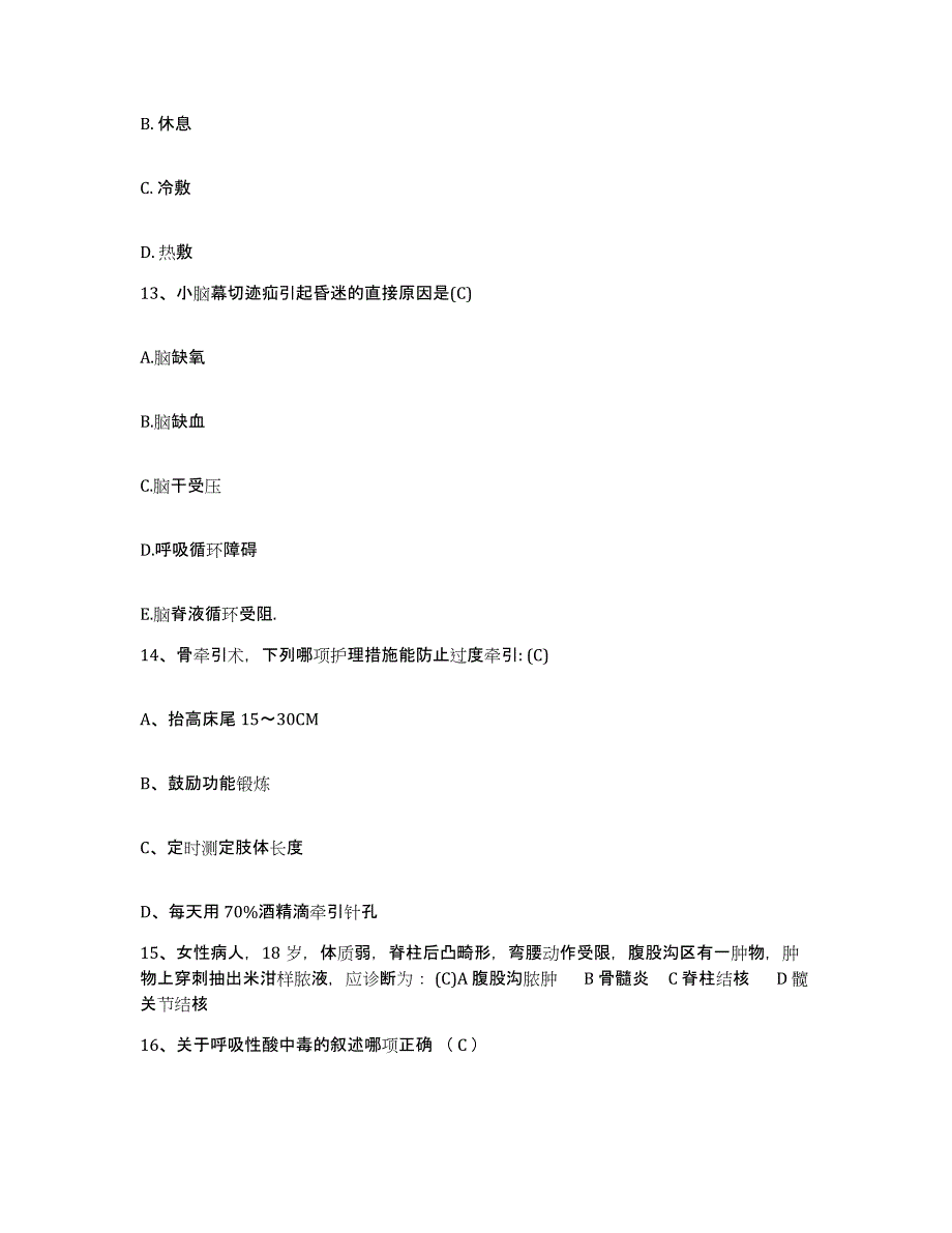 备考2025广东省深圳市笋岗医院护士招聘题库练习试卷A卷附答案_第4页