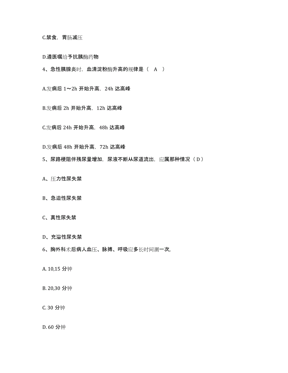 备考2025广西梧州市里湖（传染病）医院护士招聘综合检测试卷A卷含答案_第2页