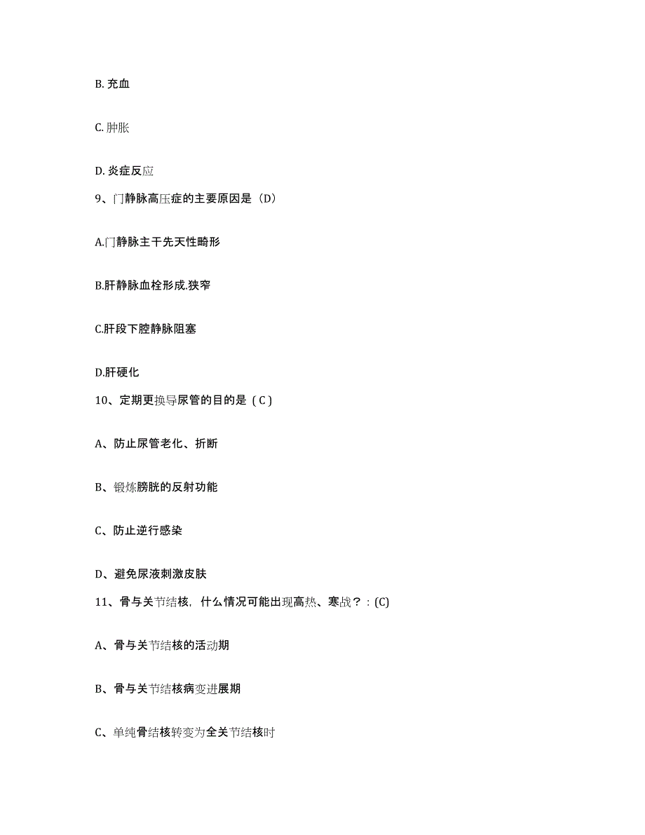 备考2025江苏省仪征市人民医院护士招聘题库检测试卷A卷附答案_第3页