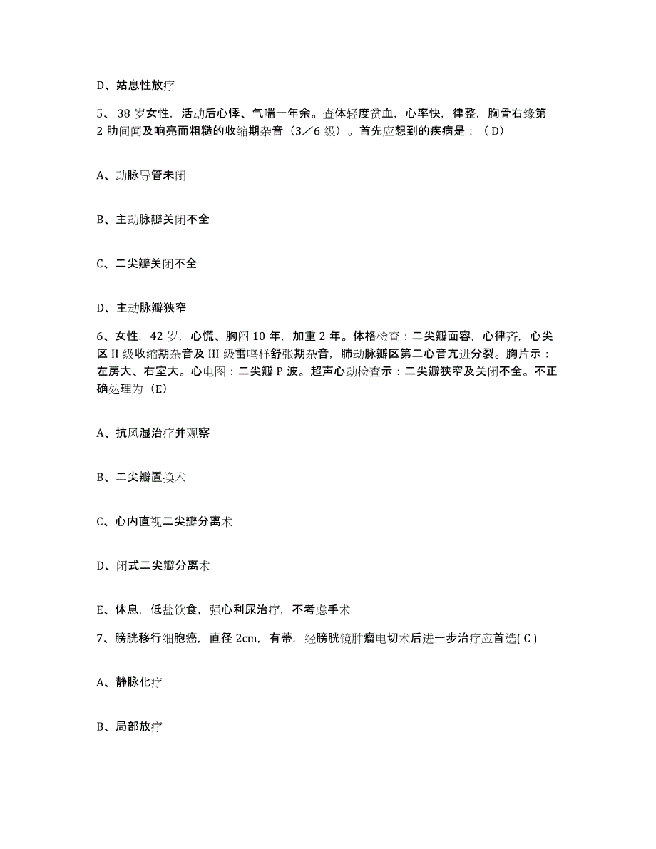 备考2025山东省临沂市兰山区中医院护士招聘题库附答案（基础题）_第2页