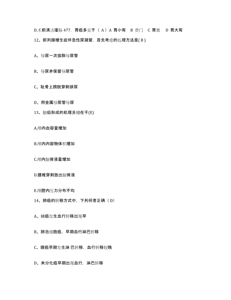 备考2025广西梧州市人民医院护士招聘题库综合试卷A卷附答案_第4页