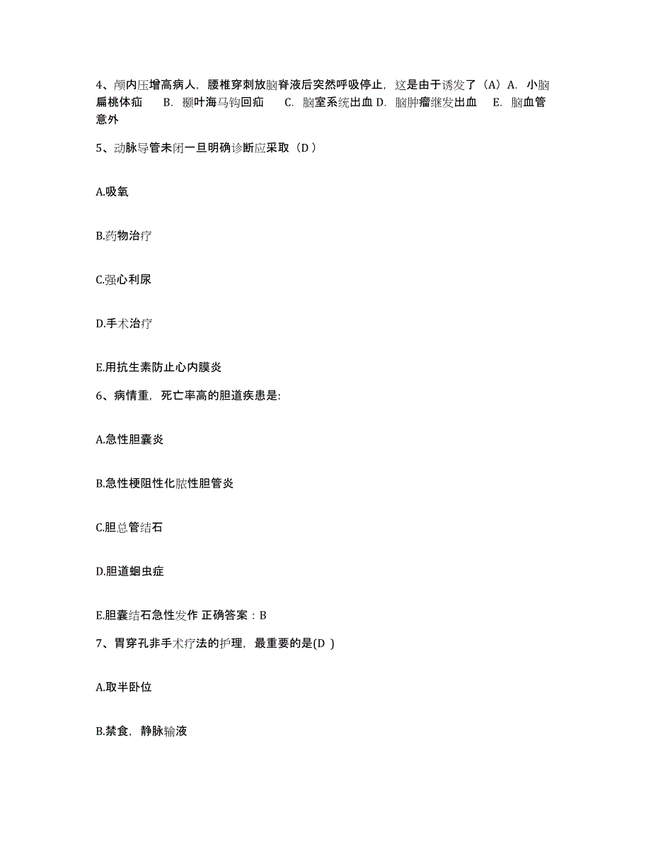 备考2025广西柳江县建都中医骨科医院护士招聘考前冲刺试卷B卷含答案_第2页