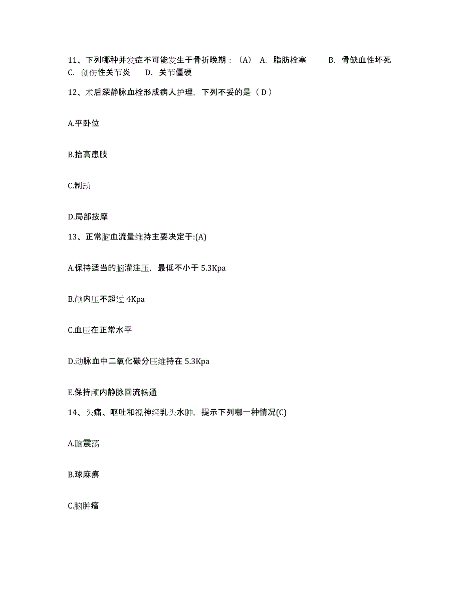 备考2025广东省深圳市龙岗区坪山镇人民医院护士招聘自我检测试卷A卷附答案_第4页