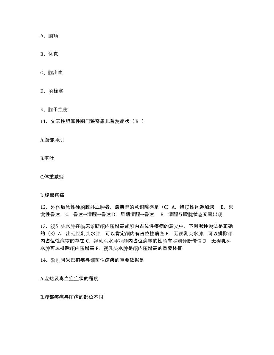 备考2025广西岑溪市康复医院护士招聘题库检测试卷B卷附答案_第4页