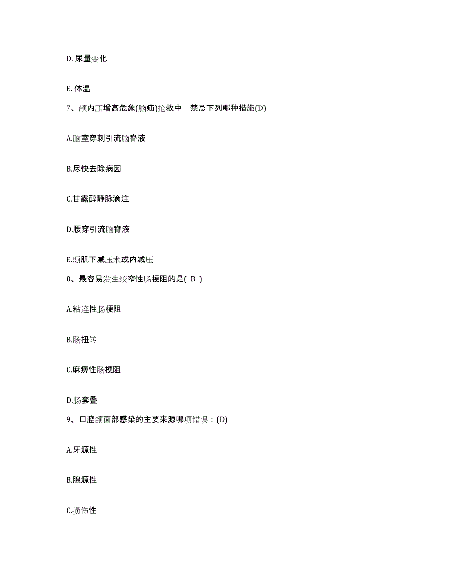 备考2025山东省滕州市城关医院护士招聘考前冲刺模拟试卷A卷含答案_第3页