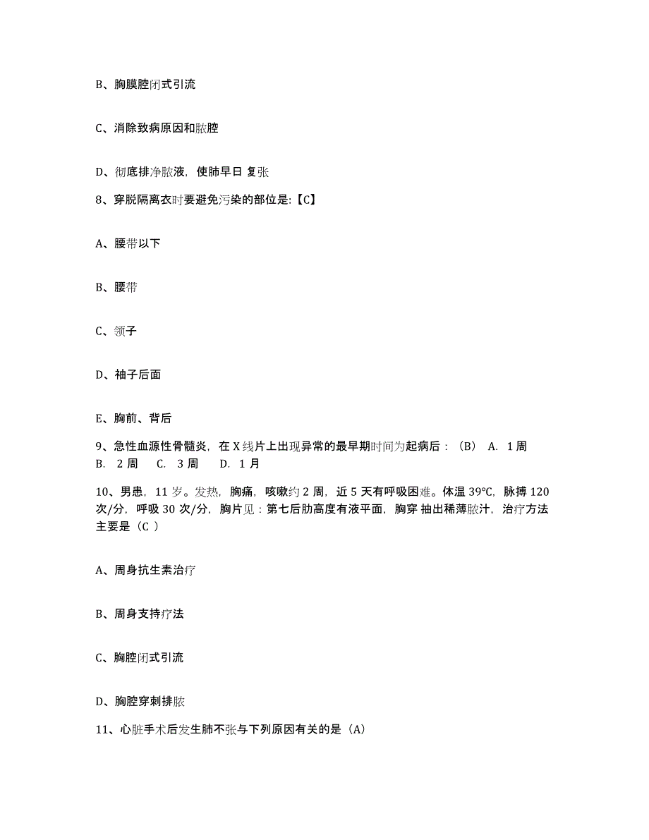 备考2025广东省广州市荔湾区第二人民医院护士招聘通关提分题库(考点梳理)_第3页