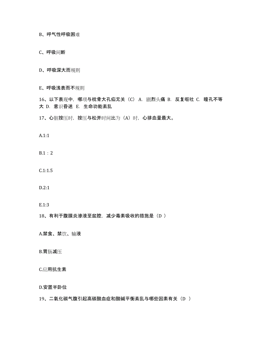 备考2025山东省淄博市淄博周村区医院护士招聘题库综合试卷A卷附答案_第4页