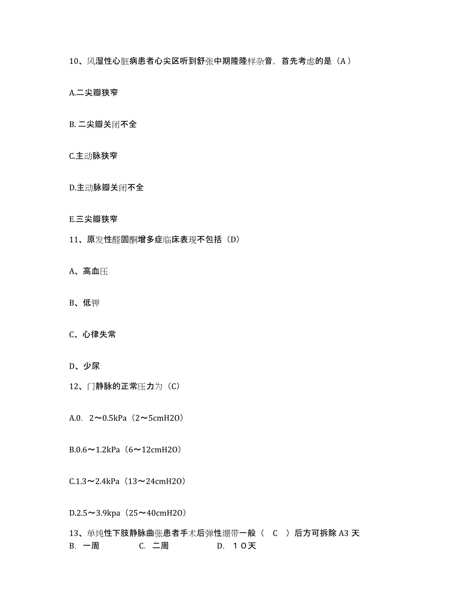 备考2025广东省电白县中医院护士招聘模拟预测参考题库及答案_第3页