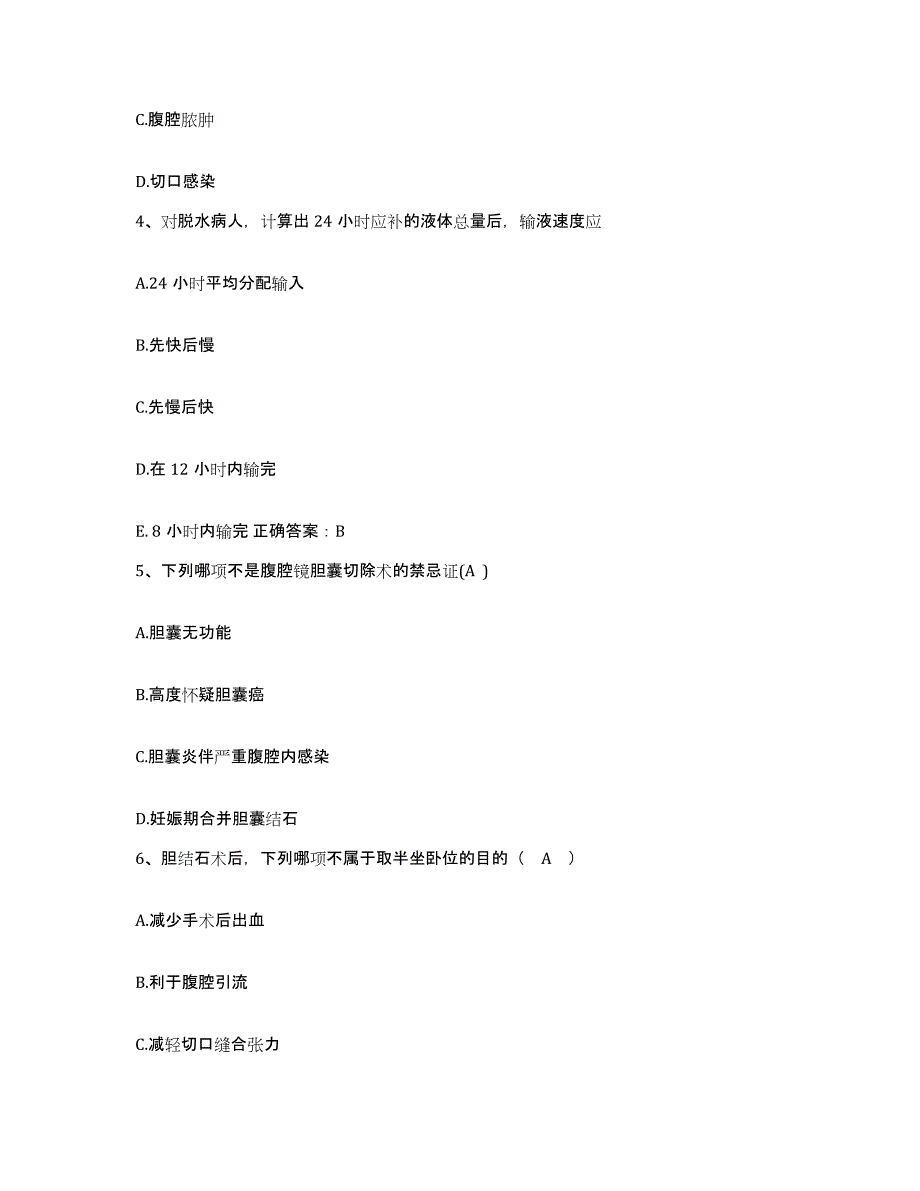 备考2025山东省德州市经济开发区医院护士招聘能力检测试卷B卷附答案_第2页