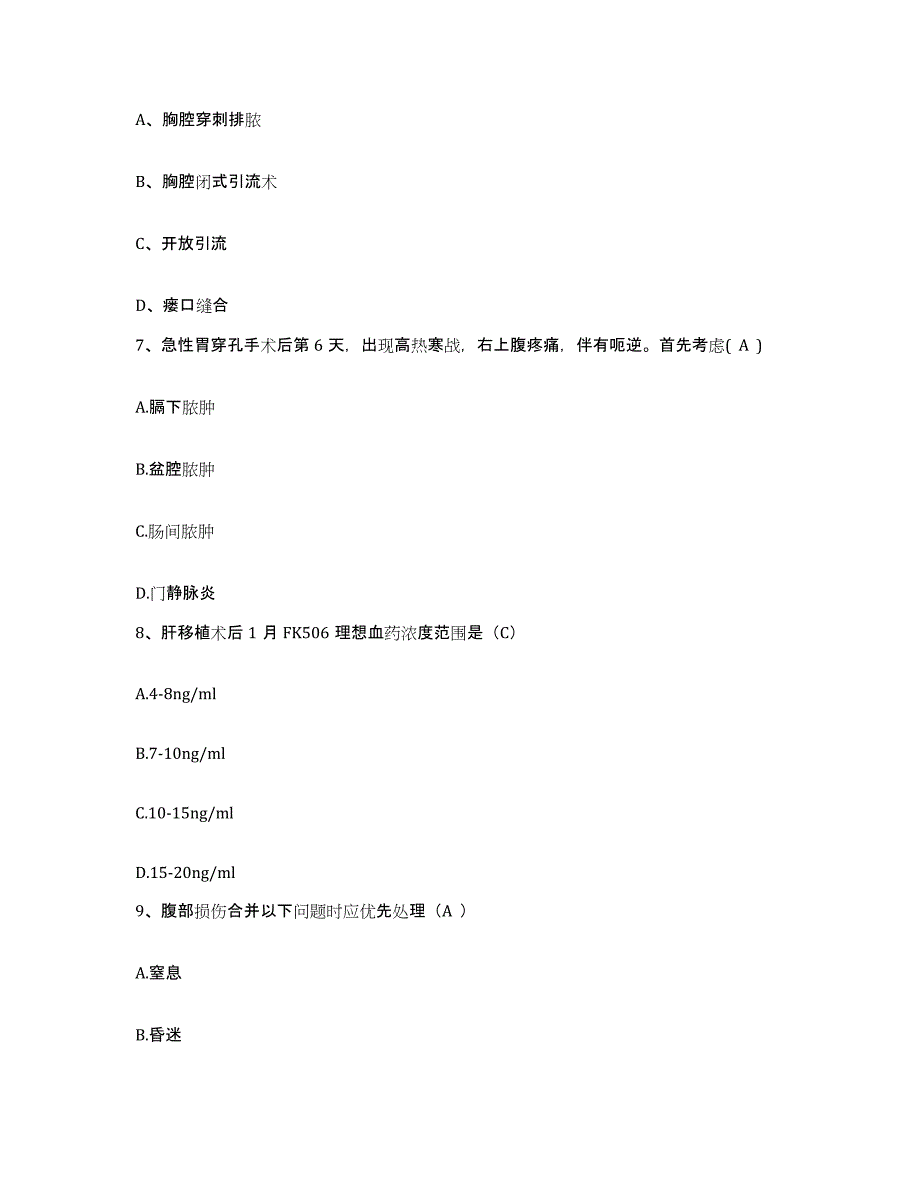 备考2025广西贵港市人民医院护士招聘真题练习试卷B卷附答案_第3页