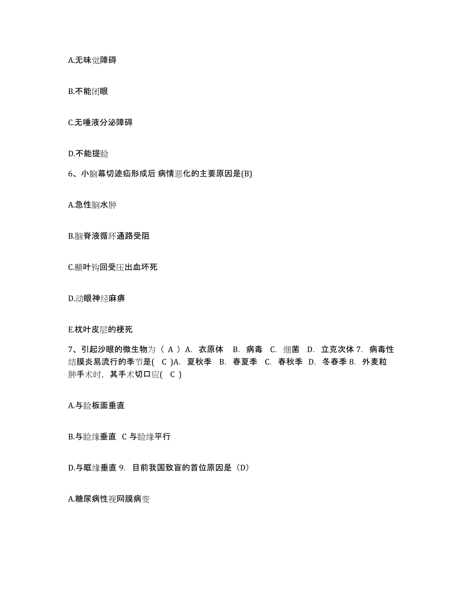 备考2025广西龙州县人民医院护士招聘模拟考试试卷A卷含答案_第4页