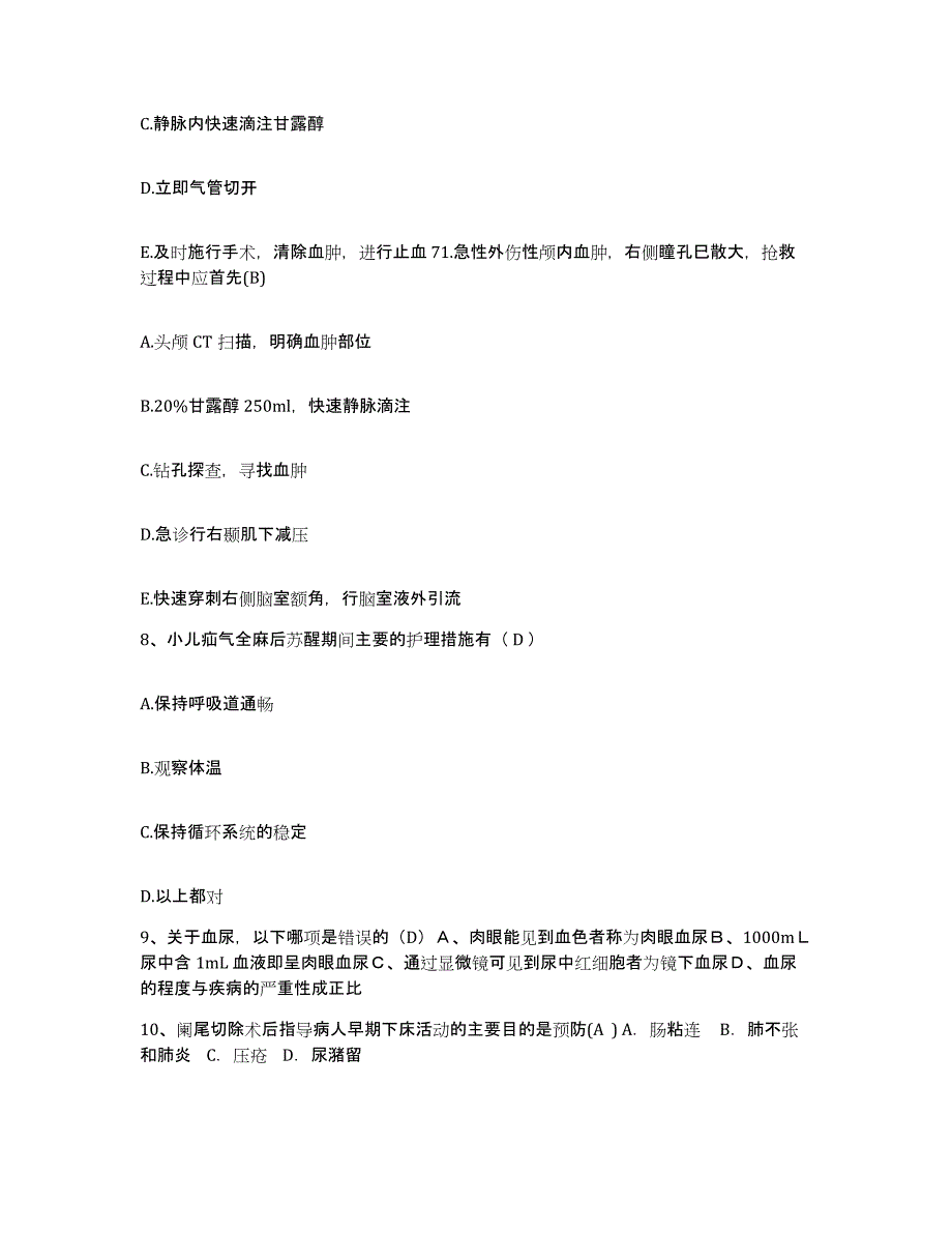 备考2025江苏省徐州市徐州矿务局职工中心医院护士招聘模拟预测参考题库及答案_第3页