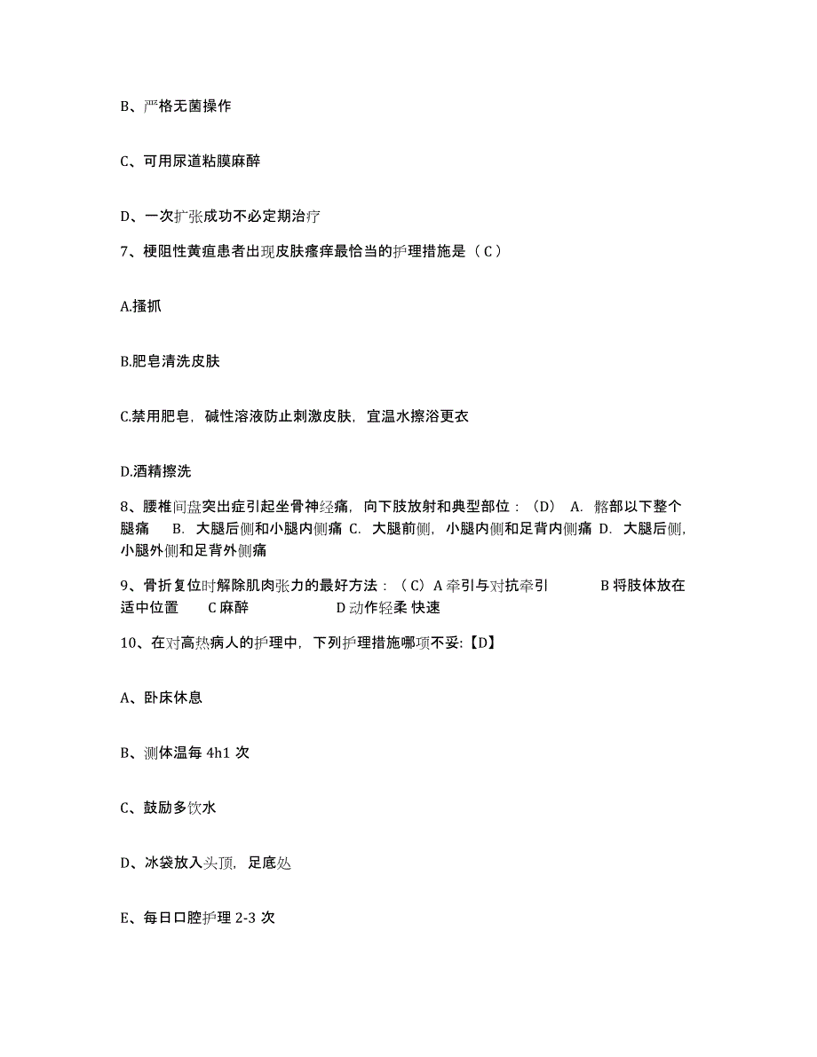 备考2025广西平乐县中医院护士招聘综合检测试卷B卷含答案_第3页