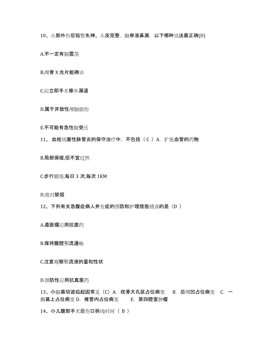 备考2025山东省沾化县中医院护士招聘能力检测试卷A卷附答案_第3页