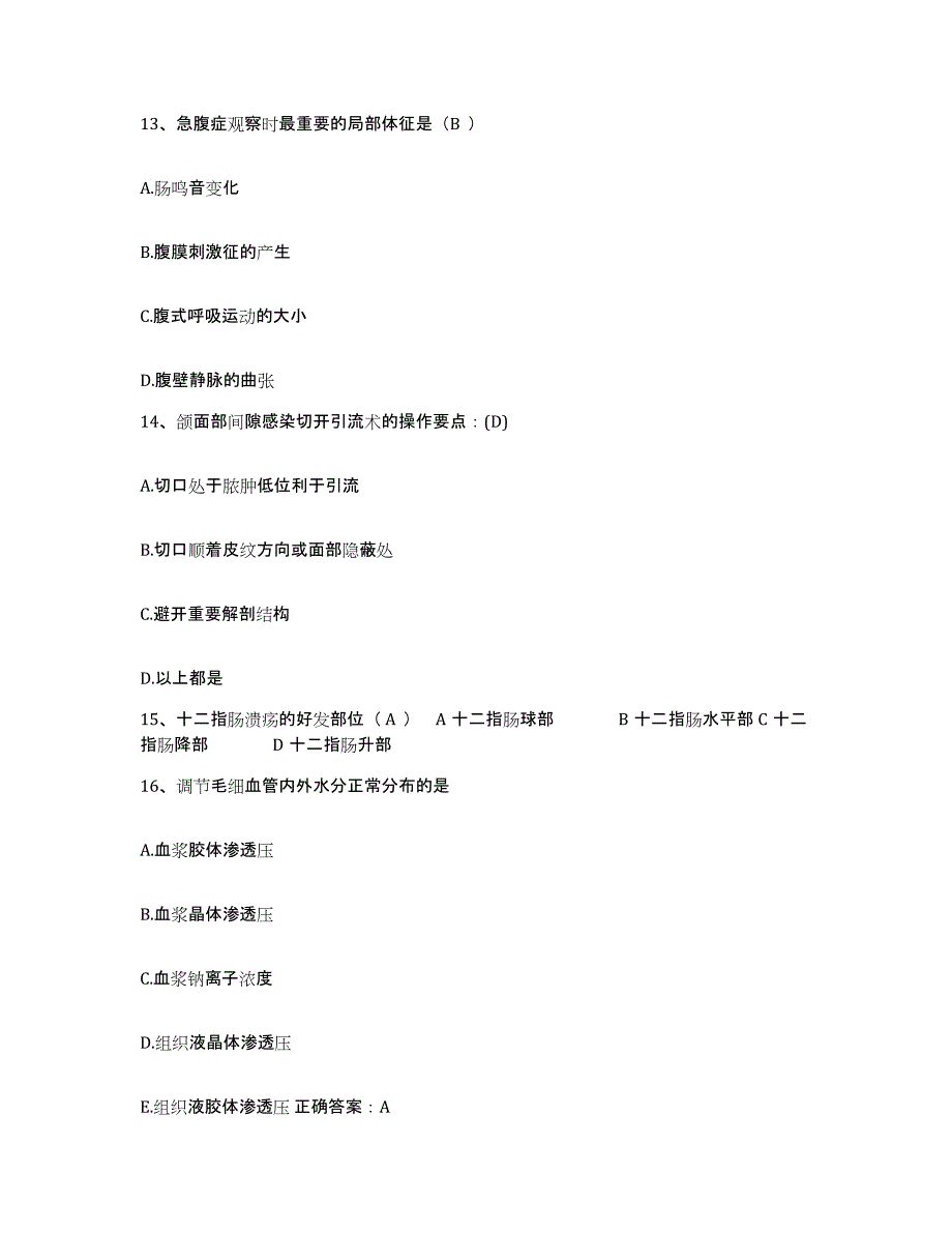 备考2025广东省深圳市宝安区福永医院护士招聘题库练习试卷B卷附答案_第4页