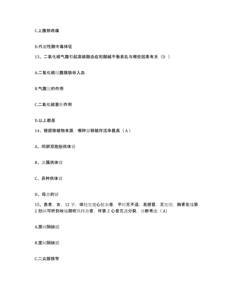 备考2025山东省嘉祥县第二人民医院护士招聘自我检测试卷B卷附答案_第4页