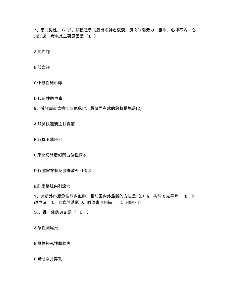 备考2025甘肃省临夏市临夏县医院护士招聘自测模拟预测题库_第3页