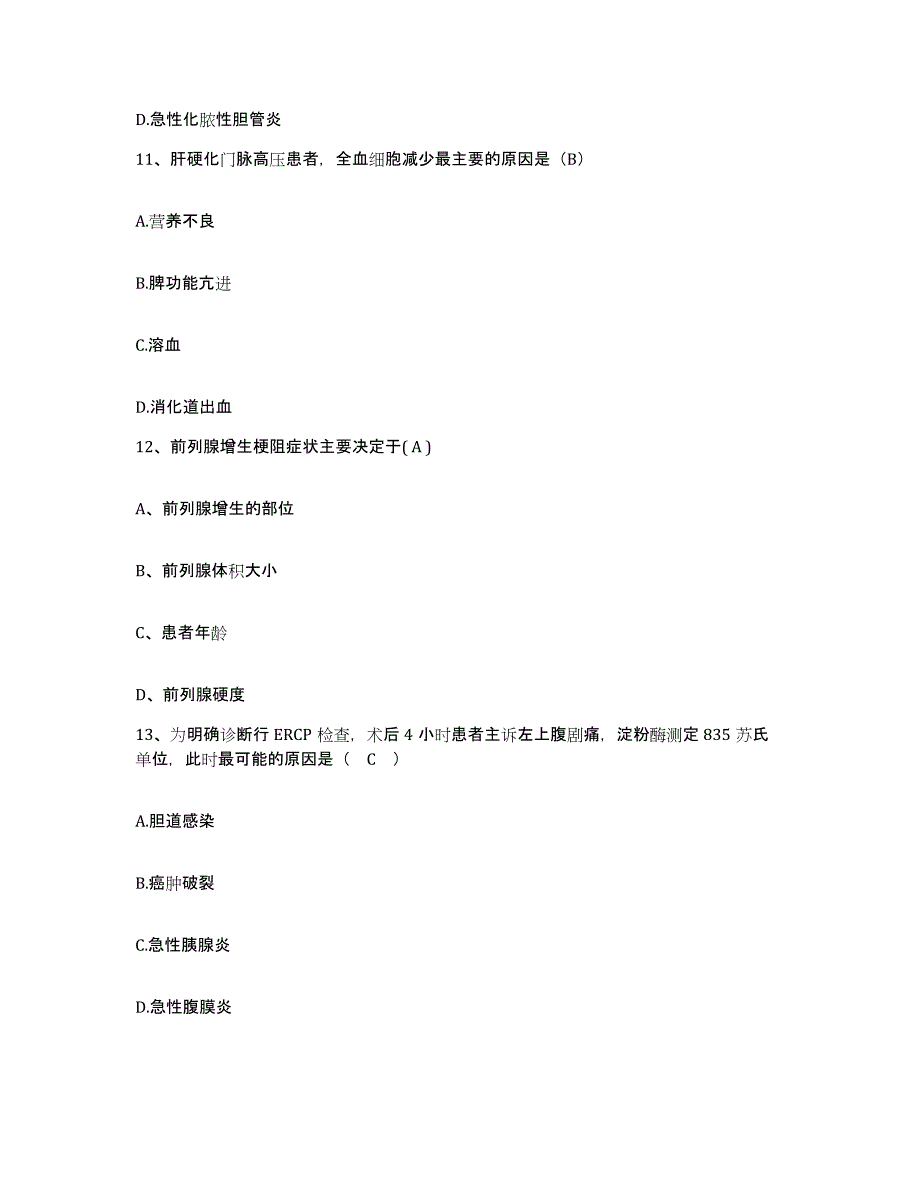 备考2025甘肃省临夏市临夏县医院护士招聘自测模拟预测题库_第4页