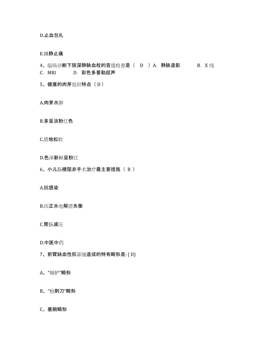 备考2025广西崇左县中医院护士招聘模拟试题（含答案）_第2页