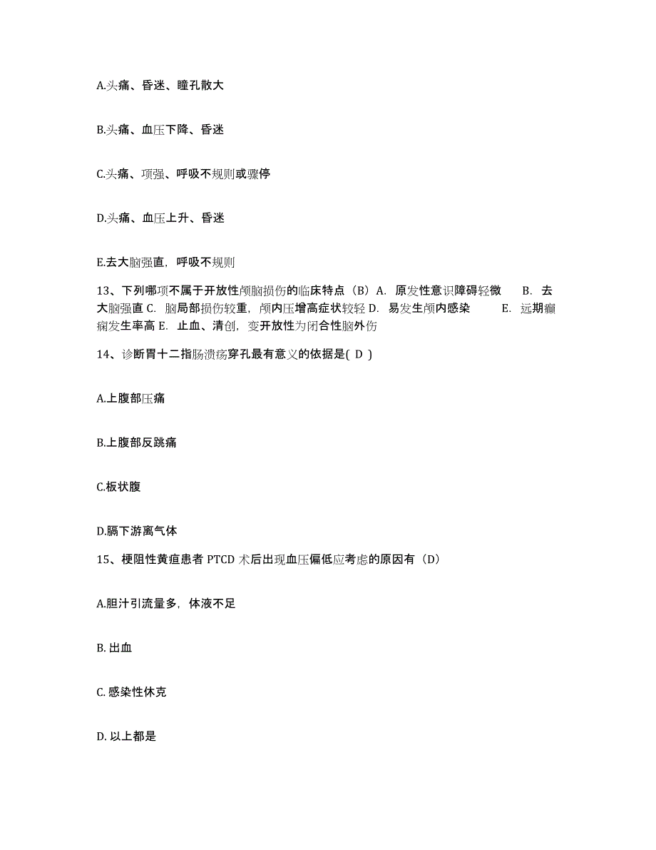 备考2025广西崇左县中医院护士招聘模拟试题（含答案）_第4页