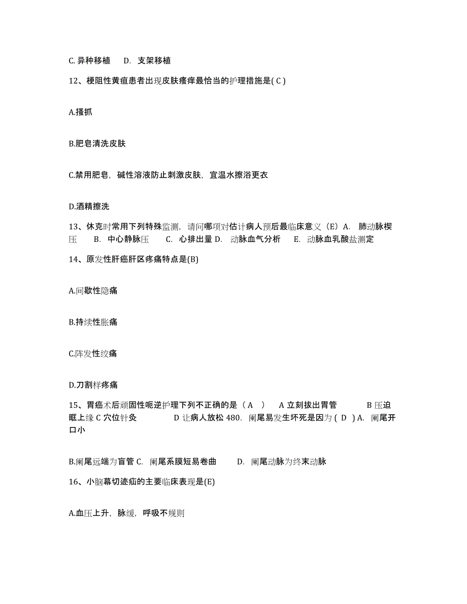 备考2025江苏省宜兴市无锡市煤矿医院护士招聘考前自测题及答案_第4页