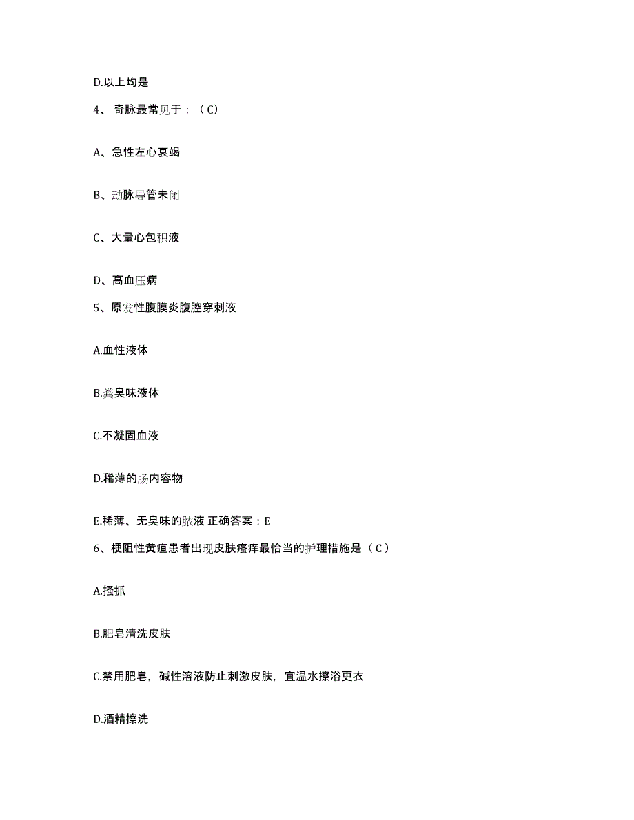 备考2025广西南宁市矿务局医院护士招聘押题练习试题B卷含答案_第2页