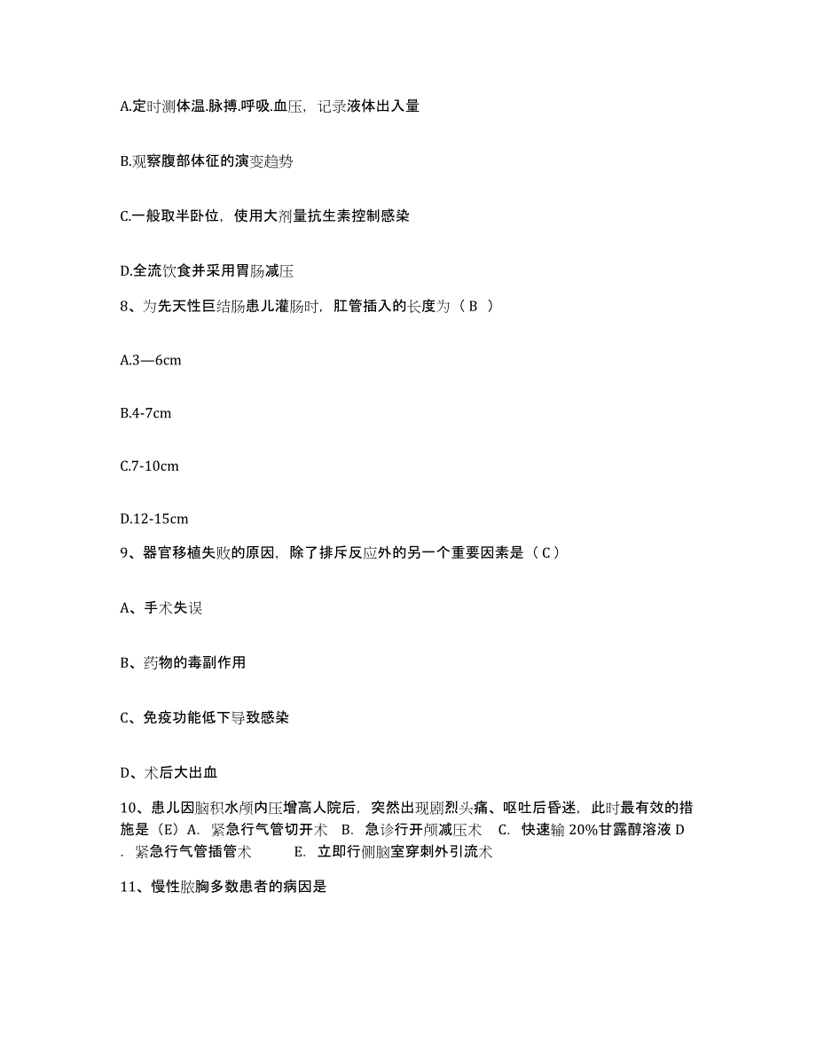 备考2025山西省大同市矿区中医院护士招聘考前练习题及答案_第3页