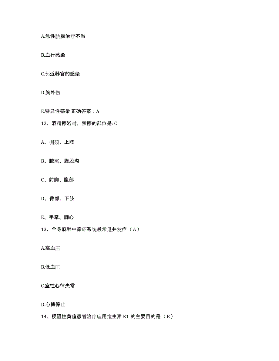 备考2025山西省大同市矿区中医院护士招聘考前练习题及答案_第4页