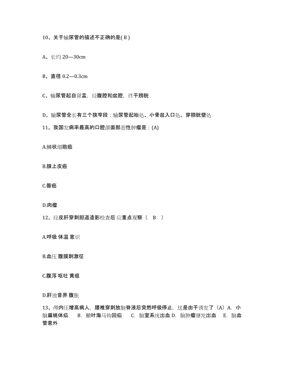 备考2025山东省德州市水电部十三局职工医院护士招聘每日一练试卷A卷含答案_第4页