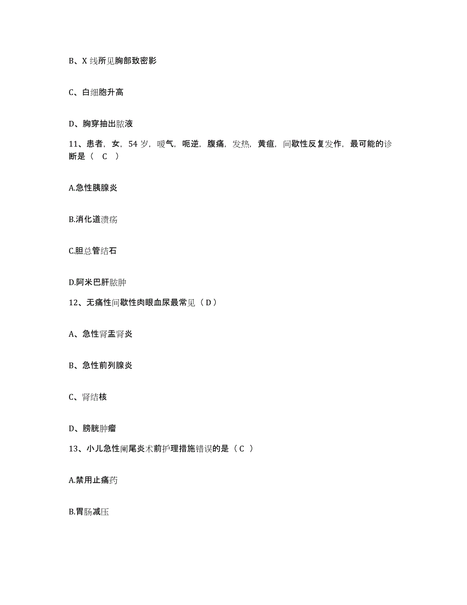 备考2025甘肃省临夏市临夏回族自治州中医院护士招聘通关提分题库及完整答案_第4页