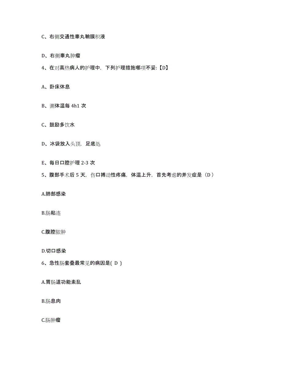 备考2025广东省广州市黄埔造船厂职工医院护士招聘能力检测试卷A卷附答案_第2页