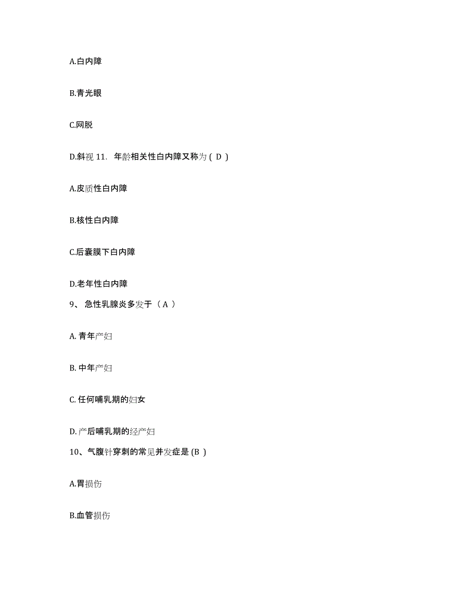 备考2025广东省广州市黄埔造船厂职工医院护士招聘能力检测试卷A卷附答案_第4页