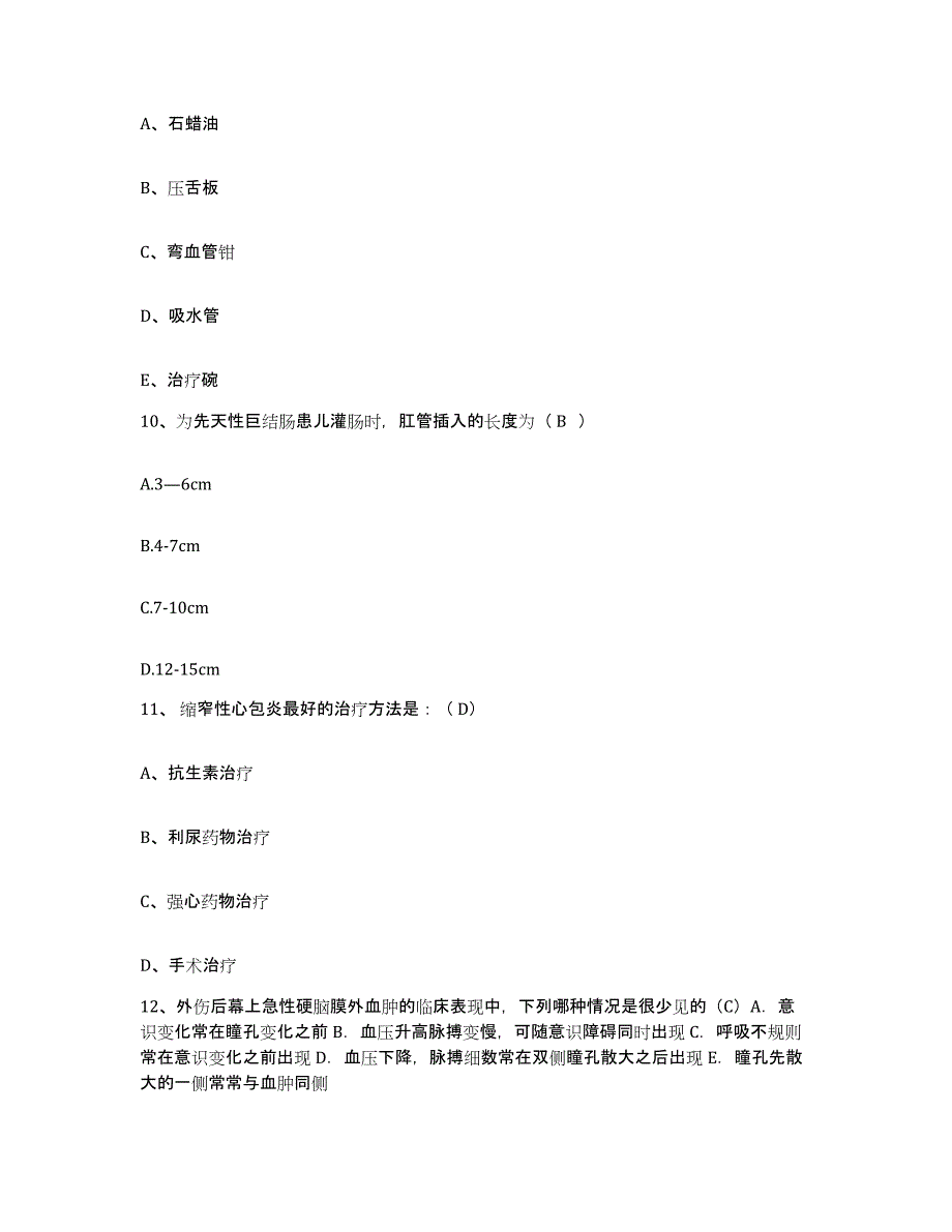 备考2025山东省海阳市凤城康复医院护士招聘能力检测试卷B卷附答案_第4页