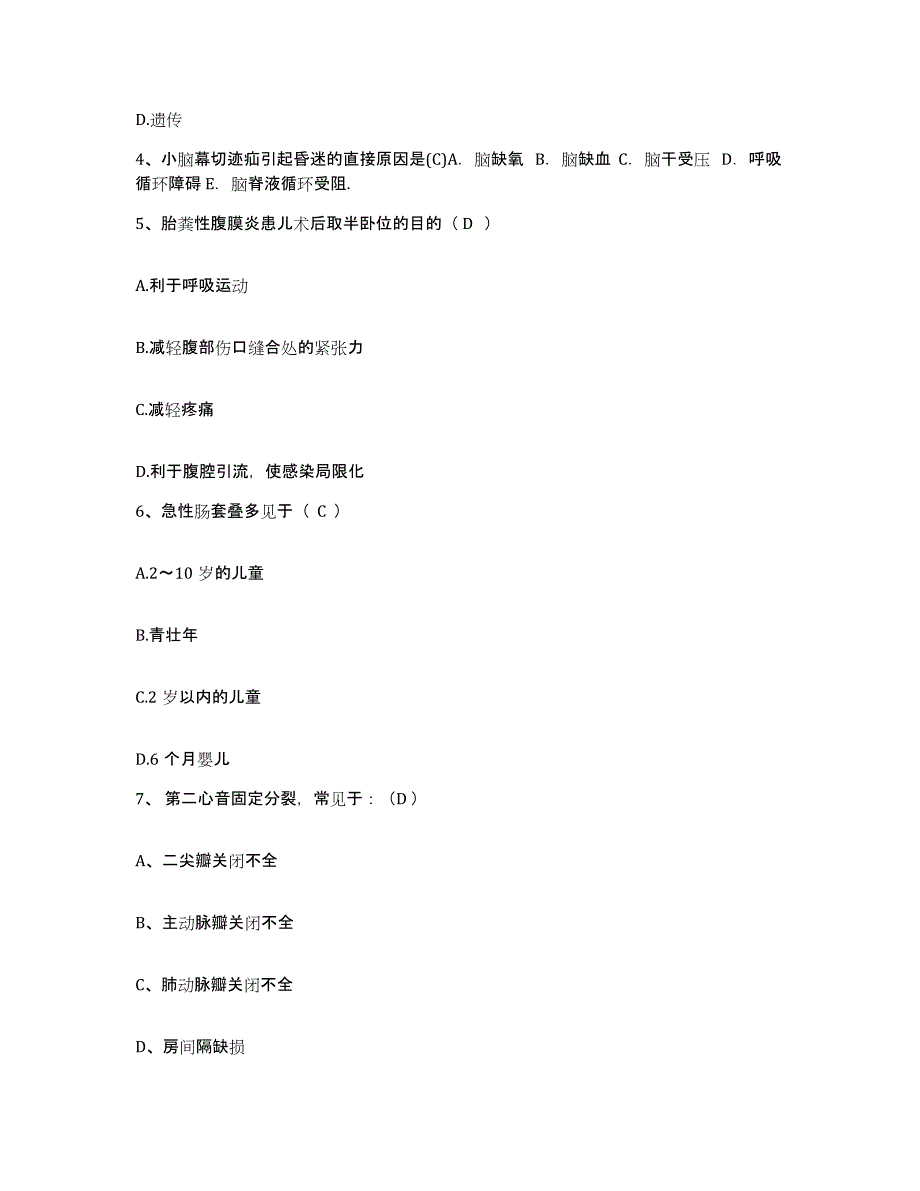 备考2025广西兴安县人民医院护士招聘每日一练试卷A卷含答案_第2页