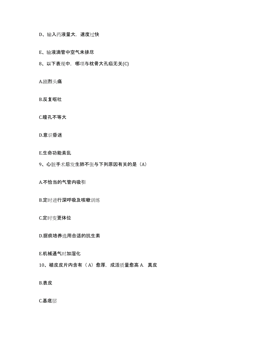 备考2025广东省肇庆市鼎湖区人民医院护士招聘过关检测试卷A卷附答案_第3页