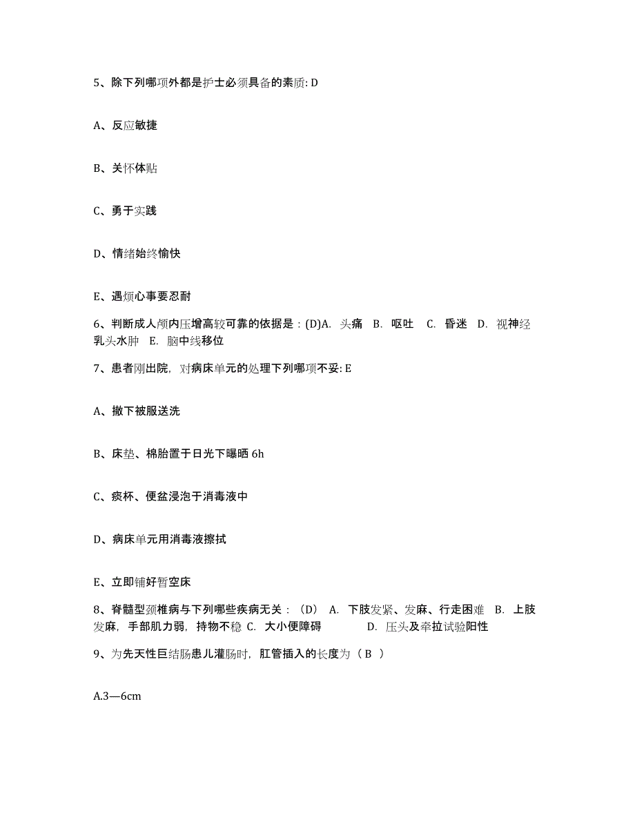 备考2025山东省淄博市博山区妇幼保健院护士招聘基础试题库和答案要点_第2页