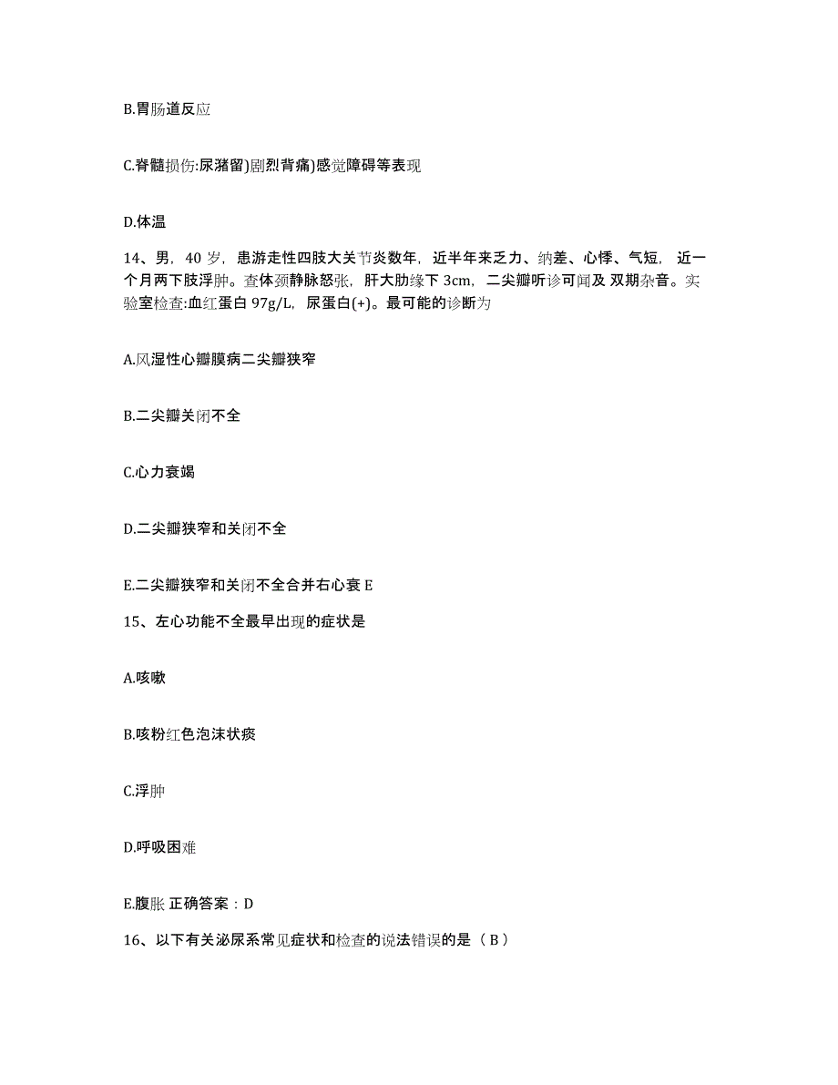 备考2025山东省淄博市博山区妇幼保健院护士招聘基础试题库和答案要点_第4页